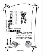 Yiddishe shteitele: Yiddish songbook with scores and lyrics 