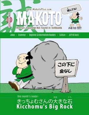 Makoto Magazine for Learners of Japanese #48: The Fun Japanese Not Found in Textbooks