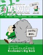 Makoto Magazine for Learners of Japanese #48: The Fun Japanese Not Found in Textbooks 