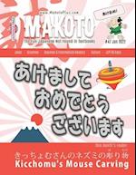 Makoto Magazine for Learners of Japanese #47: The Fun Japanese Not Found in Textbooks 