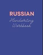 Russian Handwriting Workbook: Book to Master Russian Language Writing Skills, Notebook with Cyrillic Alphabet, Practical Worksheet to Help You in Lear