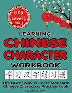 Learning Chinese Character Workbook: HSK Level 4 Volume 3 - The Faster Way to Learn Mandarin Chinese Characters Practice Book: Learning Chinese Charac