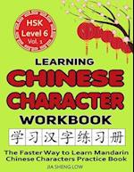 Learning Chinese Character Workbook: HSK Level 6 Volume 1 - The Faster Way to Learn Mandarin Chinese Characters Practice Book: Learning Chinese Charac