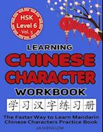 Learning Chinese Character Workbook: HSK Level 6 Volume 5 - The Faster Way to Learn Mandarin Chinese Characters Practice Book: Learning Chinese Charac
