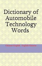 Dictionary of Automobile Technology Words Chinese/English English/Chinese 