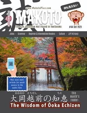 Makoto Japanese Magazine #44: The Fun Japanese Not Found in Textbooks