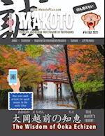 Makoto Japanese Magazine #44: The Fun Japanese Not Found in Textbooks 