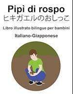 Italiano-Giapponese Pipì di rospo / &#12498;&#12461;&#12460;&#12456;&#12523;&#12398;&#12362;&#12375;&#12387;&#12371; Libro illustrato bilingue per bam