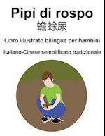 Italiano-Cinese semplificato tradizionale Pipì di rospo / &#34814;&#34573;&#23615; Libro illustrato bilingue per bambini