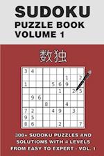 Sudoku 300+ Sudoku Puzzles and Solutions With 4 Levels From Easy to Expert - Vol. 1: The Best sudoku serie! 