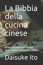 La Bibbia della cucina cinese