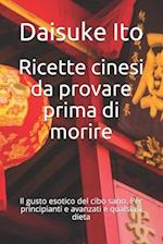 Ricette cinesi da provare prima di morire