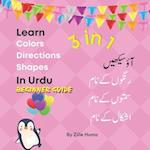 Learn Colors, Directions and Shapes in Urdu: Beginner guide to learn Urdu in 11 days 