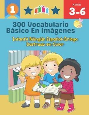 300 Vocabulario Básico en Imágenes. Infantil Bilingüe Español-Griego Ilustrado en Color