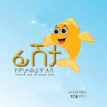 Fishta The Talking Fish with amharic reading: English & Amharic reading. 