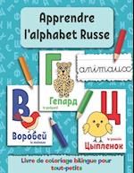 Apprendre l'alphabet russe