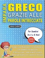 IMPARA GRECO GRAZIE ALLE PAROLE INTRECCIATE - Per Bambini Da 6 a 8 Anni - Scopri Come Migliorare Il Tuo Vocabolario Con 2000 Crucipuzzle e Pratica a C