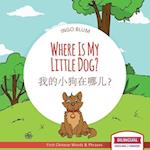 Where Is My Little Dog? - &#25105;&#30340;&#23567;&#29399;&#22312;&#21738;&#20799;&#65311;