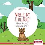 Where Is My Little Dog? - &#12412;&#12367;&#12398;&#12288;&#12385;&#12356;&#12373;&#12394;&#12288;&#12452;&#12492;&#12367;&#12435;&#12399;&#12288;&#12
