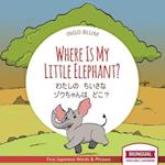 Where Is My Little Elephant? - &#12431;&#12383;&#12375;&#12398;&#12288;&#12385;&#12356;&#12373;&#12394;&#12288;&#12478;&#12454;&#12385;&#12419;&#12435