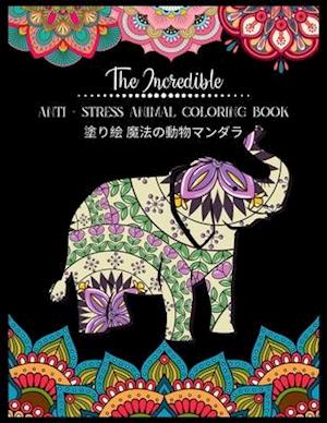 The Incredible Anti - Stress Animal COLORING Book &#22615;&#12426;&#32117; &#39764;&#27861;&#12398;&#21205;&#29289;&#12510;&#12531;&#12480;&#12521;