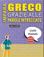 IMPARA GRECO GRAZIE ALLE PAROLE INTRECCIATE - PER ADOLESCENTI - Scopri Come Migliorare Il Tuo Vocabolario Con 2000 Crucipuzzle e Pratica a Casa - 100