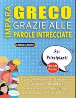 IMPARA GRECO GRAZIE ALLE PAROLE INTRECCIATE - PER PRINCIPIANTI - Scopri Come Migliorare Il Tuo Vocabolario Con 2000 Crucipuzzle e Pratica a Casa - 100