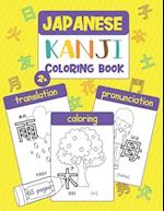 Japanese Kanji Coloring Book