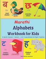 Marathi Alphabets Workbook for Kids