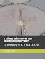 IB Chinese A Literature HL 6000 Classified Vocabulary V2021