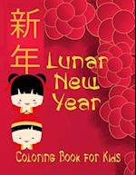 Lunar New Year coloring book for kids: tween boys and girls celebrate and learn Chinese culture with fun zodiac animals, lanterns, lucky symbols of go