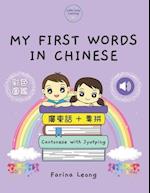 My First Words in Chinese: Cantonese with Jyutping 