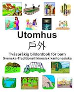 Svenska-Traditionell kinesisk kantonesiska Utomhus/&#25142;&#22806; Tvåspråkig bildordbok för barn