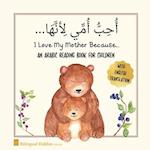 An Arabic Reading Book For Children