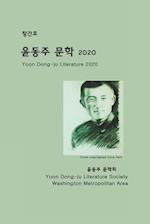Yoon Dong-Ju Literature 2020