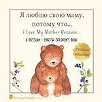 A Russian - English Bilingual Children's Book