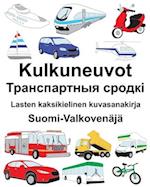 Suomi-Valkovenäjä Kulkuneuvot/&#1058;&#1088;&#1072;&#1085;&#1089;&#1087;&#1072;&#1088;&#1090;&#1085;&#1099;&#1103; &#1089;&#1088;&#1086;&#1076;&#1082;