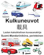 Suomi-Mandariinikiina, perinteinen Kulkuneuvot/&#36617;&#20855; Lasten kaksikielinen kuvasanakirja