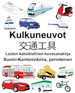 Suomi-Kantoninkiina, perinteinen Kulkuneuvot/&#20132;&#36890;&#24037;&#20855; Lasten kaksikielinen kuvasanakirja