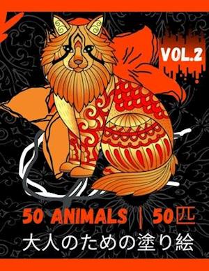 50 Animals - 50&#21305;