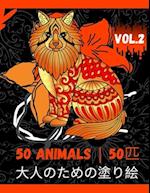 50 Animals - 50&#21305;