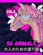 50 Animals - 50&#21305;