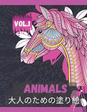 Animals &#22823;&#20154;&#12398;&#12383;&#12417;&#12398;&#22615;&#12426;&#32117; Vol.1