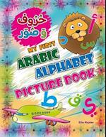 My First Arabic Alphabet Picture Book