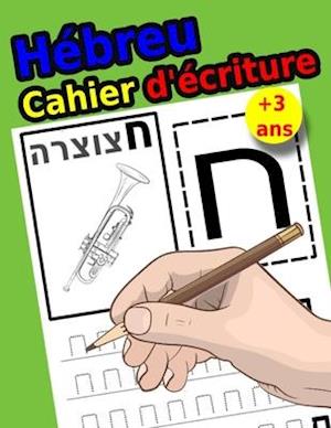 Hébreu Cahier d'écriture