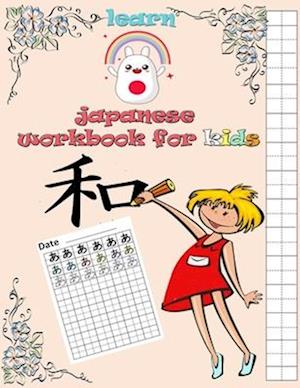 learn japanese workbook for kids: writing japanese hiragana with 82 pages Genkouyoushi Writing Practice and tracing Book for kids and adults And for