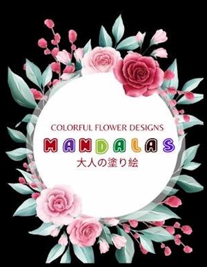 Colorful Flower MANDALAS &#22823;&#20154;&#12398;&#22615;&#12426;&#32117;