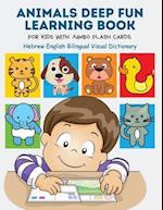 Animals Deep Fun Learning Book for Kids with Jumbo Flash Cards. Hebrew English Bilingual Visual Dictionary