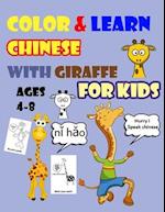 Color & Learn Chinese with Giraffe for Kids Ages 4-8