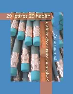 Cahier d'écriture en arabe 2